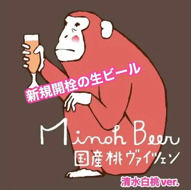 渋谷のビアパブtaki、15周年記念イベントを開催中