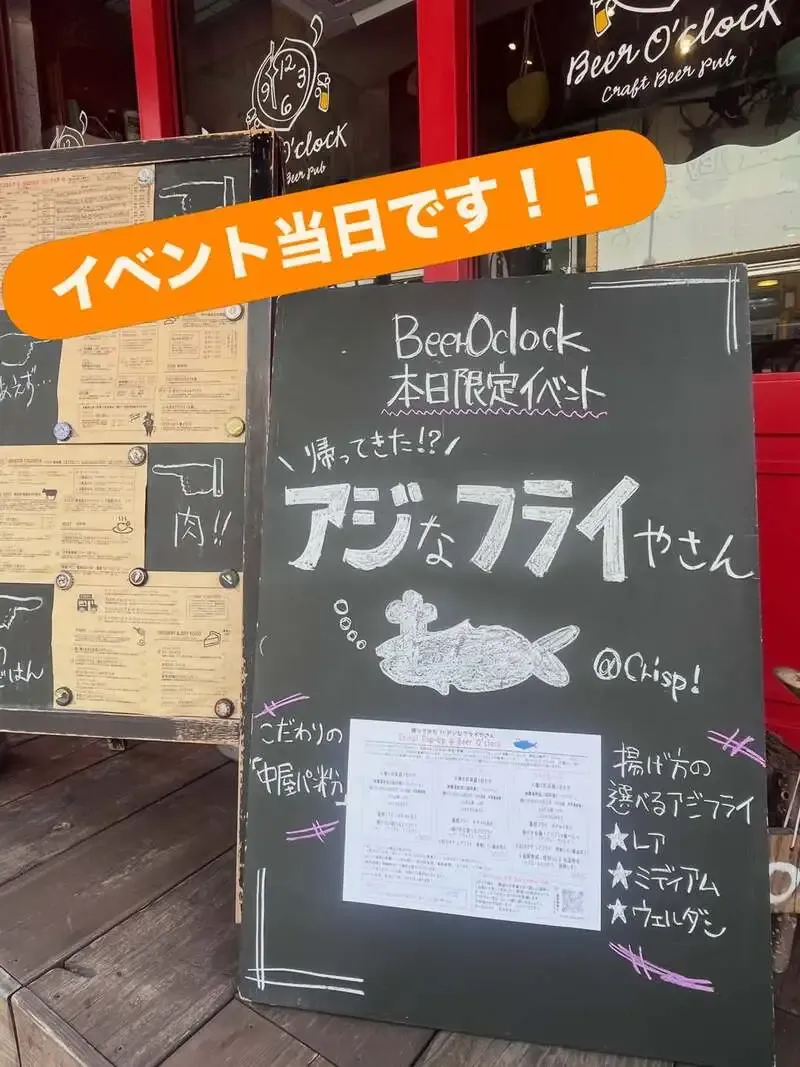 Beer O'clockで南信州ビール、津軽醸造、沼津クラフトが開栓