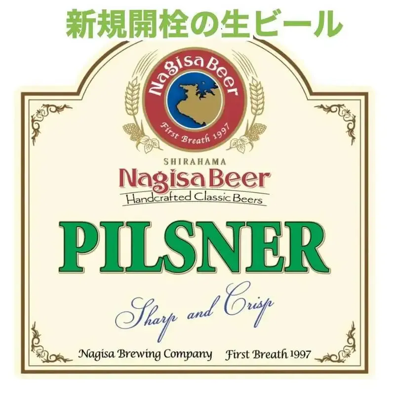 渋谷・Takiで15周年イベント、箕面ビールら3樽を開栓