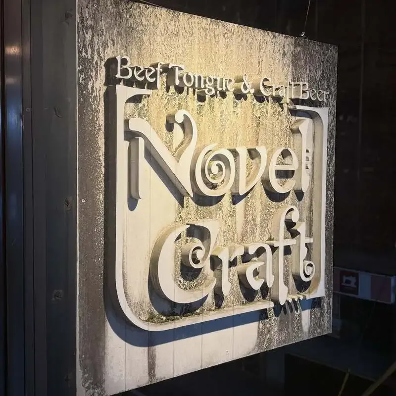 Novel Craft、18時オープンで8タップのラインナップを案内