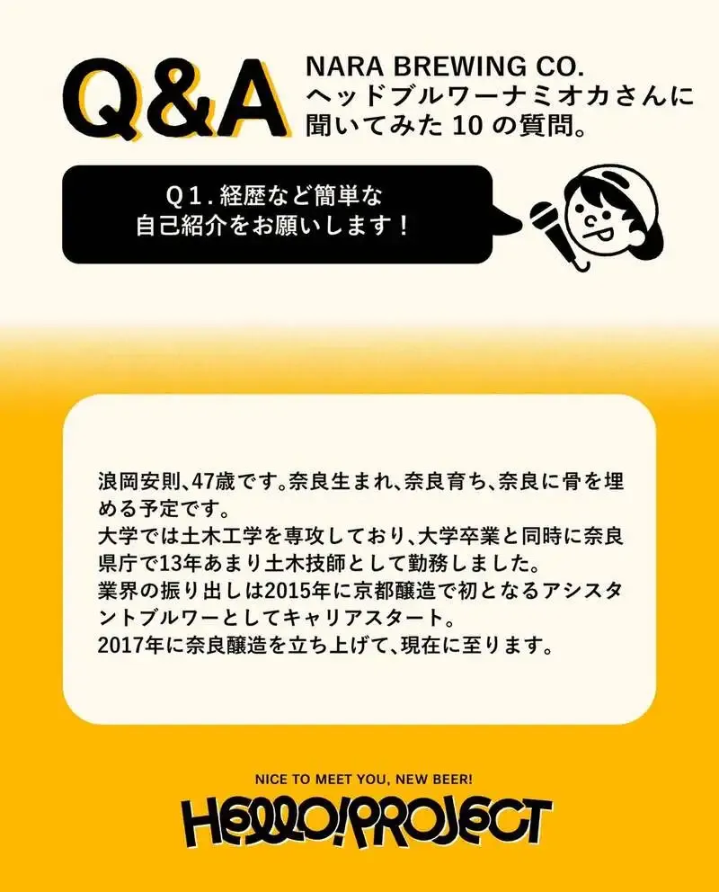 PEPOWNで奈良醸造のタップテイクオーバー開催
