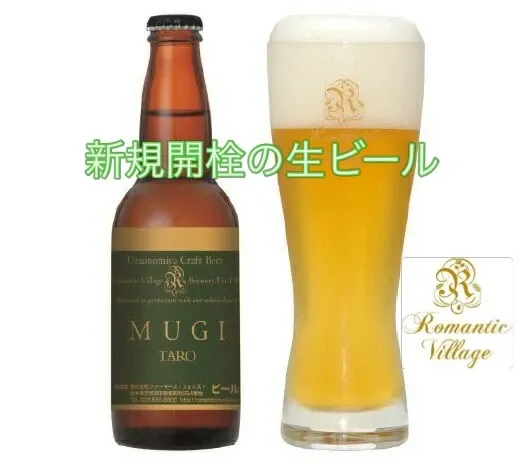 渋谷・takiで3/26のTap List公開、栃木由来の特BEERが開栓