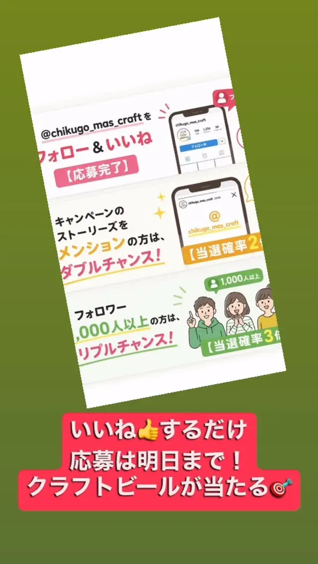筑後マーズクラフトが「筑後グレープエール」発売記念キャンペーンを実施