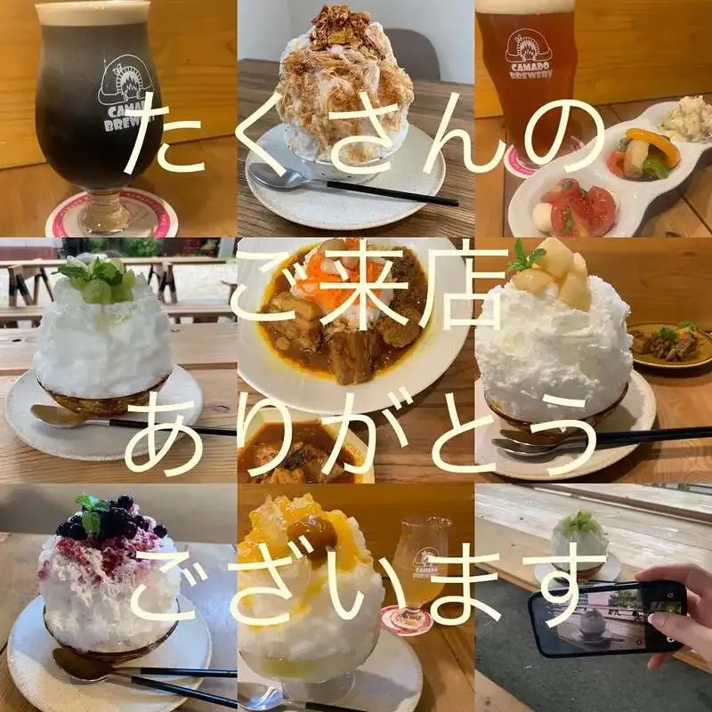 Camado Brewery HAKOFUNE、夏空山椒エールなど6種を提供