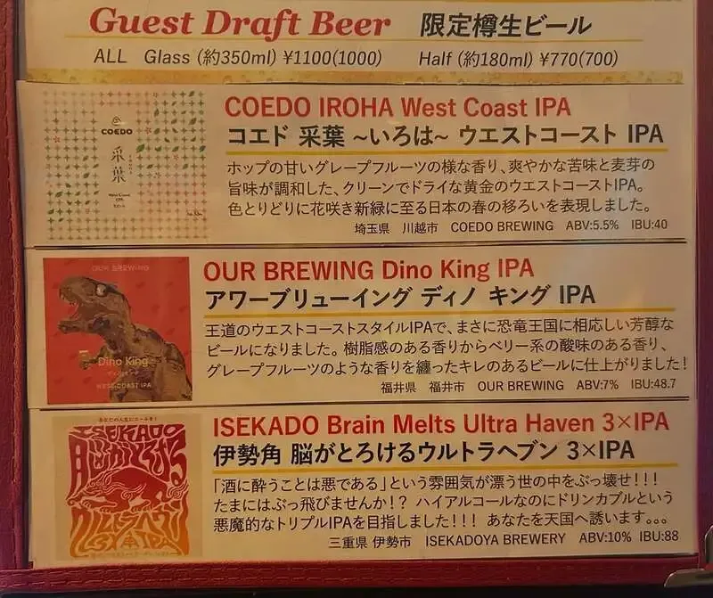 ビアザウルス本川越店でCOEDOほか3銘柄のゲストタップ公開