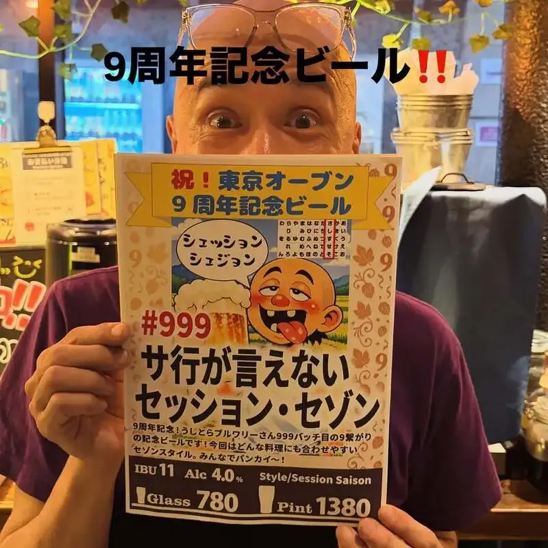 Tokyo Oven Akasaka to Tap Ushitora Brewery's "Sennosake ni natte" on July 1
