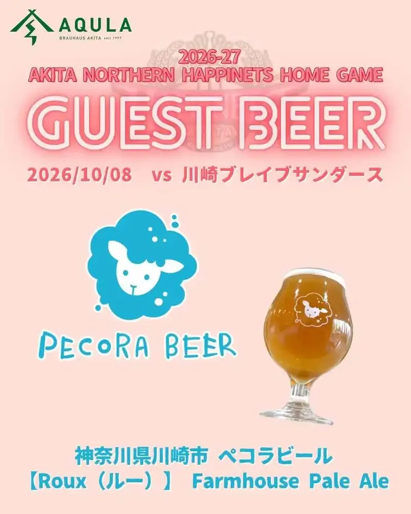 Restaurant Platz Announces Home-Opener Service for Akita Northern Happinets
