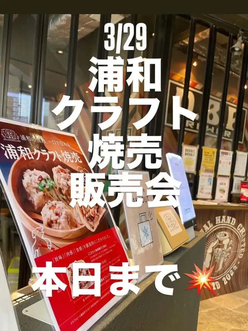 u.b.p_brewery taproom、3月29日に樽生7種と缶ビールを案内