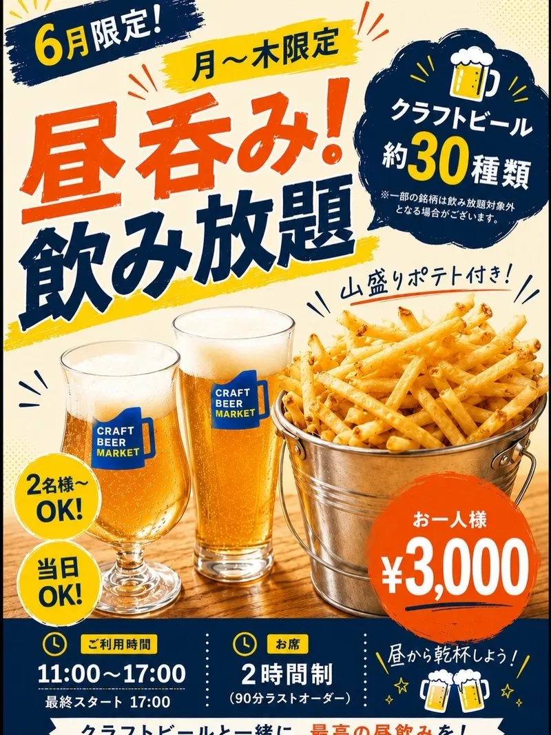 Craft Beer Market Whity Umeda features award-winning Sansho Lager in lunch free-flow