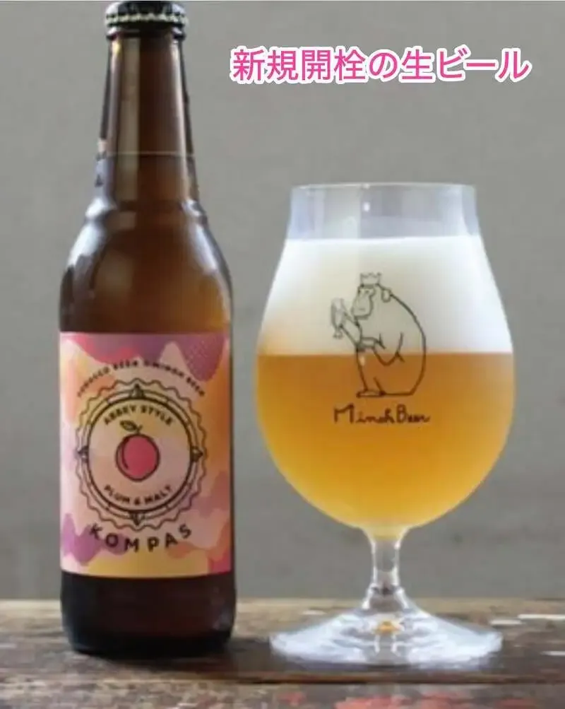渋谷・takiでYOROCCO BEER×MINOH BEERの「KOMPAS」開栓、3タップ更新