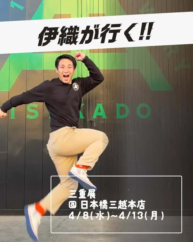 阪神梅田本店でISEKADO大特集イベント開催　新作限定ビールも登場