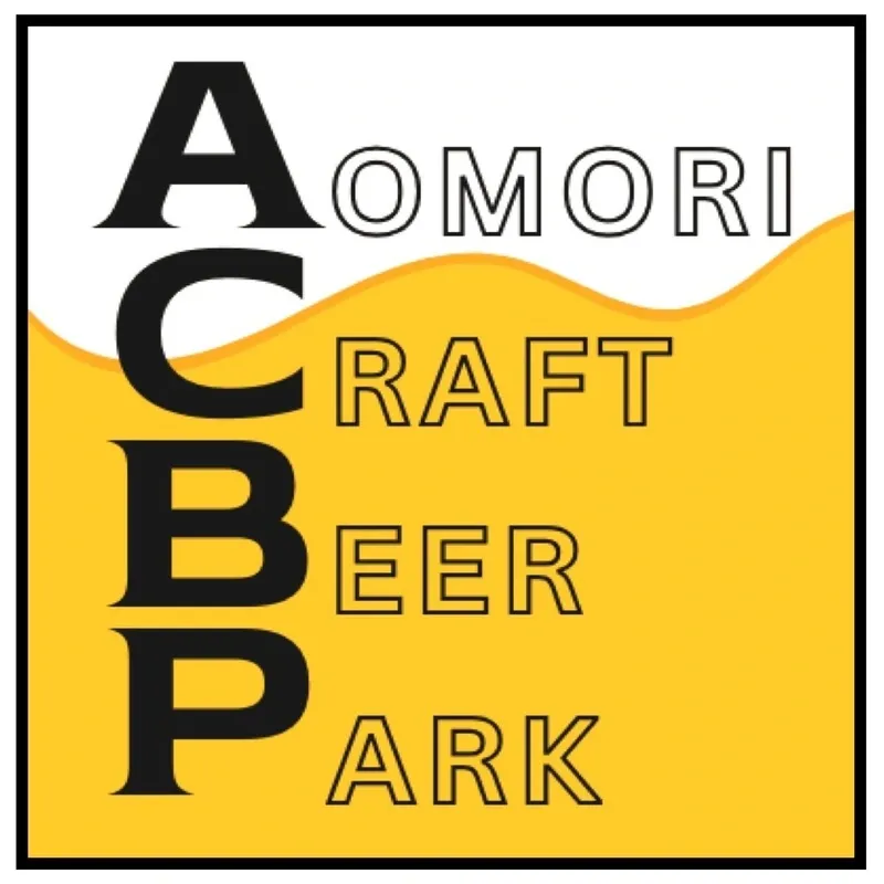 青森市役所本庁舎周辺で6月27日、AOMORI CRAFTBEER PARK開催　蛍火醸造も参加