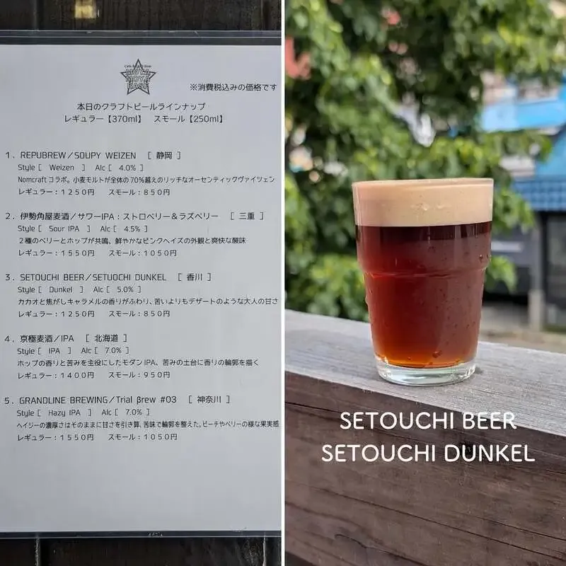 Moyamoya Base in Sapporo taps Setouchi Beer’s Setouchi Dunkel