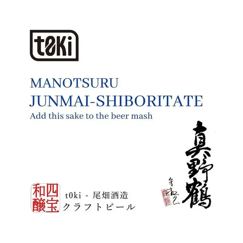 トキブルワリーが「Mano v3.1 β」と「Code」を同時リリース