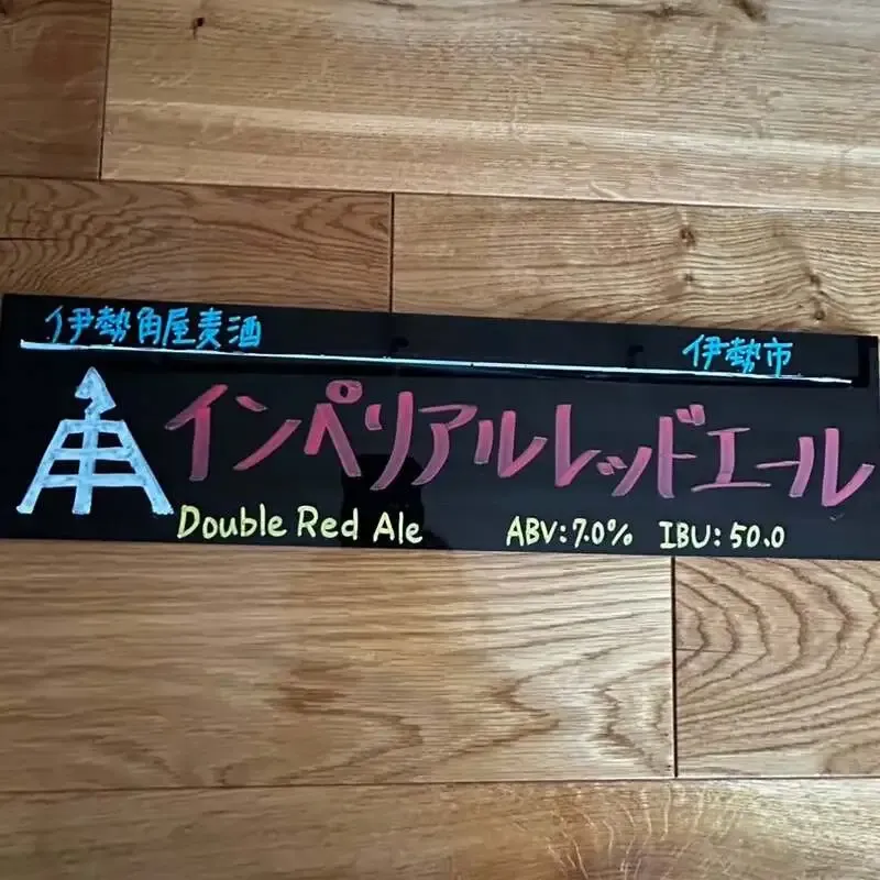 ビアセラーイチノミヤに伊勢角屋麦酒とStreetlight Brewingの新作が開栓