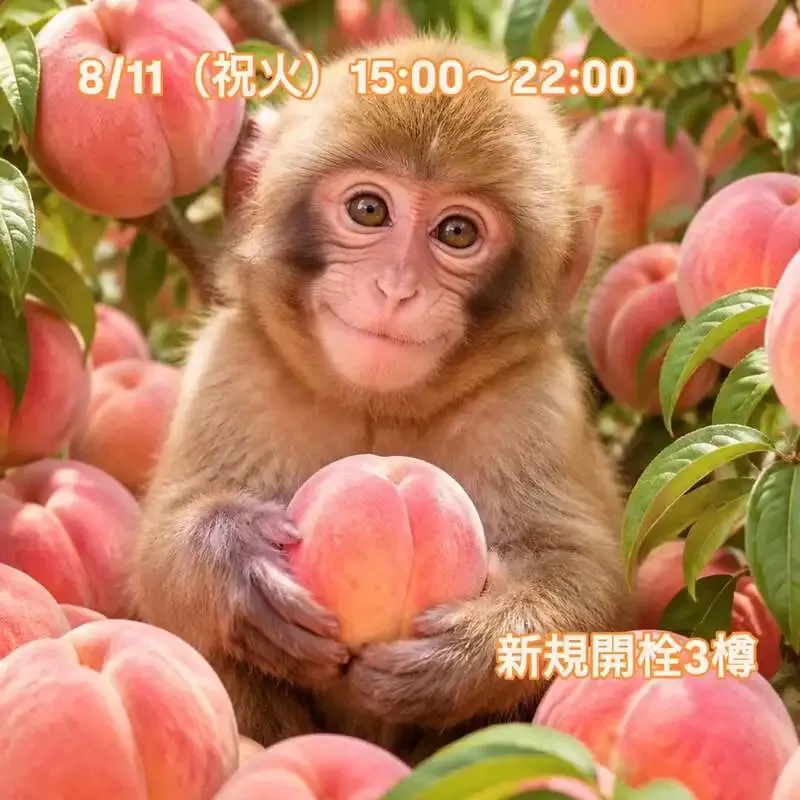 三鷹のBeer Pub ねことあざらし、8月11日祝日に10タップ更新