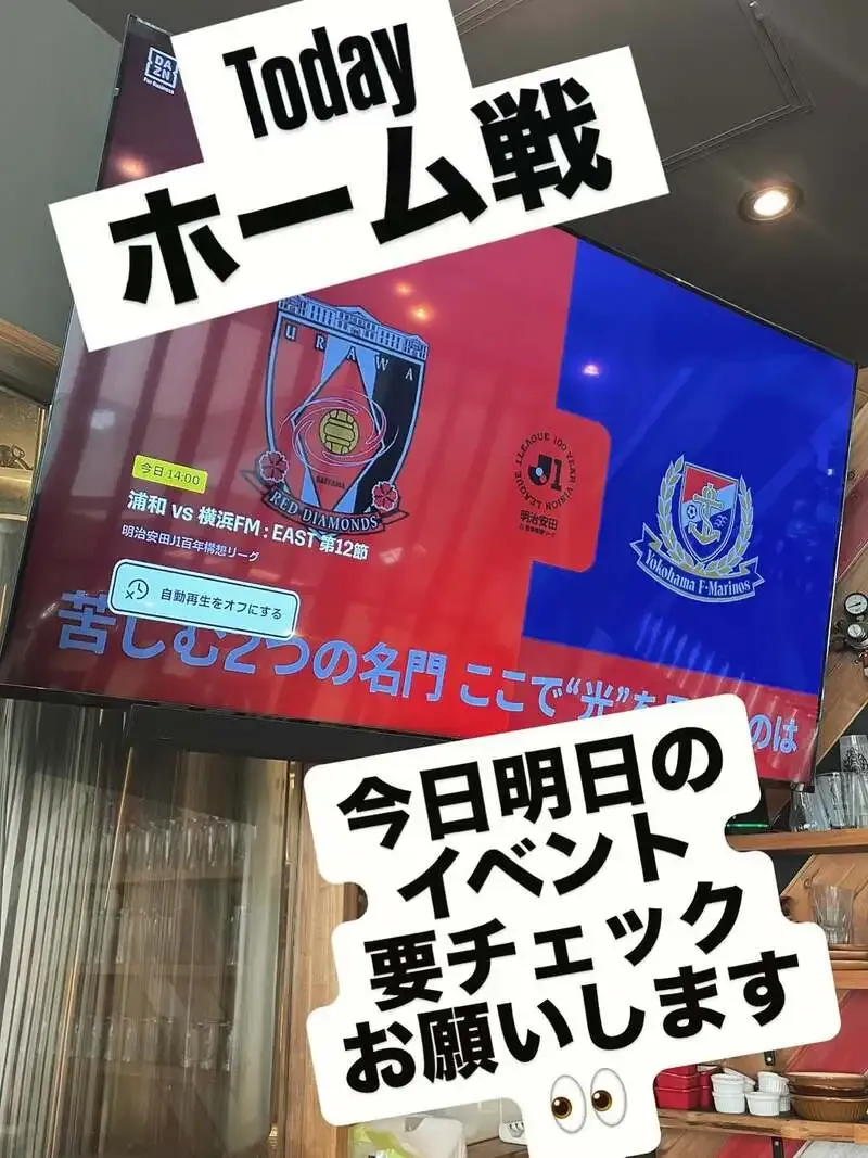 u.b.p_brewery taproom、4月25日のタップリスト公開　浦和FM戦放映と週末イベントも