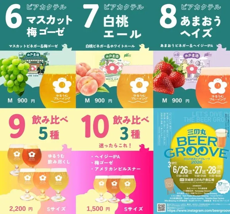 Yuluumu Brewing unveils beer cocktails and tasting sets for Mito event