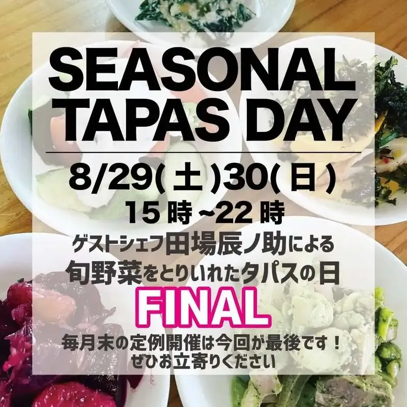 日ノモトブルーイング&ビアスタンド、8/28に自家醸造8種を案内