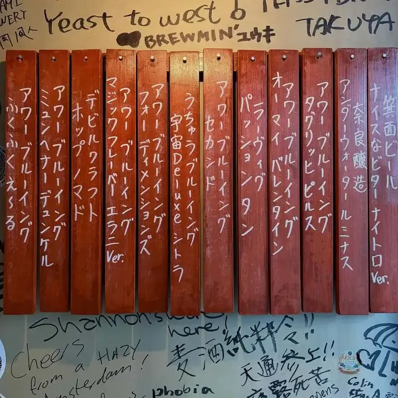 大阪・umbrella RiBでOUR Brewing中心の12樽が開栓　4月14日営業案内