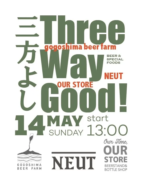 ごごしまビアファーム、6月14日に広島OUR STOREでTTO開催