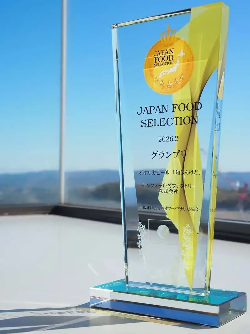 オオサカビール「知らんけど。」がJFSグランプリ受賞　梅田の直営醸造所で無濾過IPA