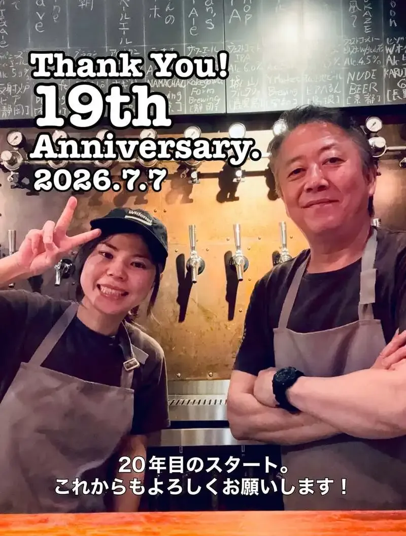 エニブリュ、19周年感謝月間でNAMACHAんBrewing「なまちゃんのラオホ」開栓