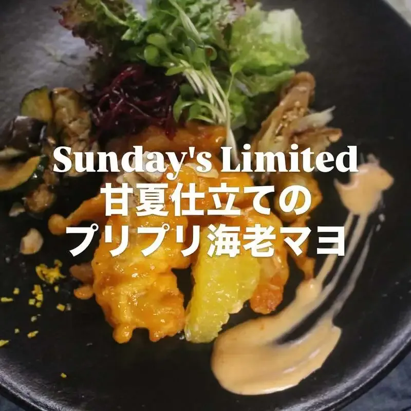 Two Sunday-Only Dishes Debut at Re:Ale, Pairing Well with SankakuBeer Works MozeSour