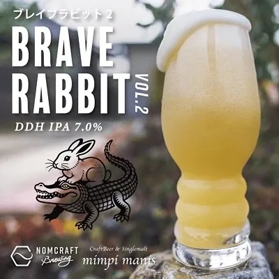 東京・BEER OTAKU SPICEでNEUT Brewing「Jade Jamming」開栓