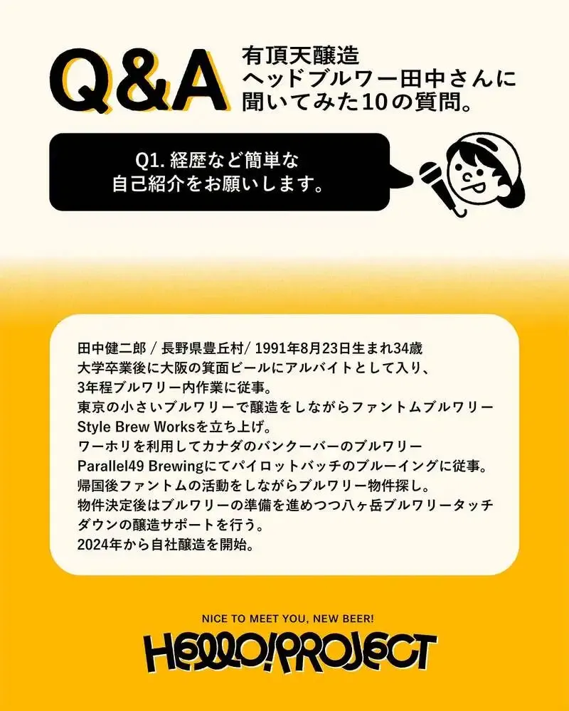 Yutokuten Brewing Tap Event at PEPOWN in Chigasaki, Held on May 16 and 17