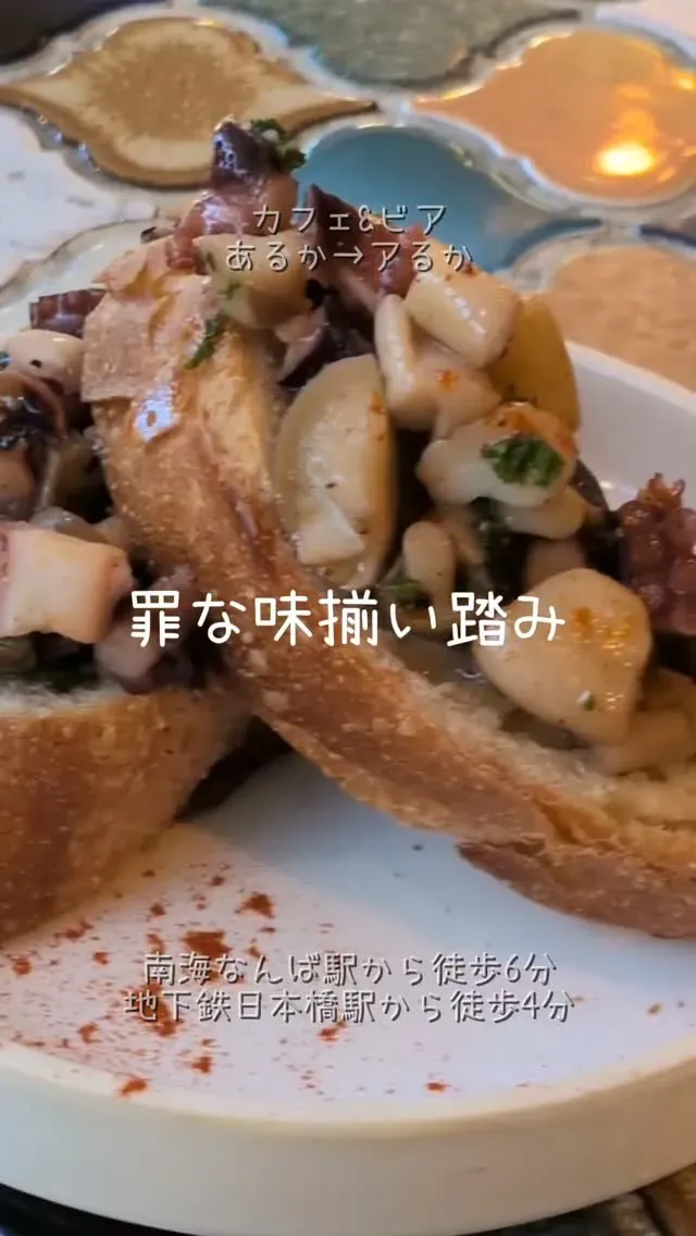 café&beer あるか→アるか、8月25日投稿で大阪ローカル中心の9タップを案内