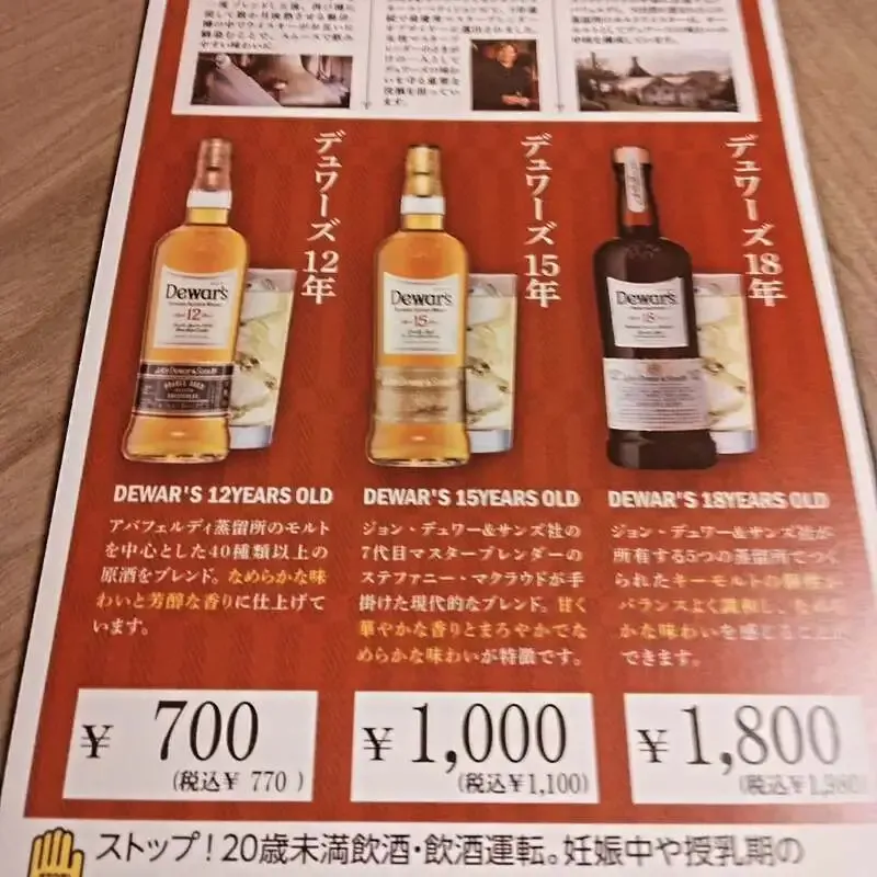Ottotto BREWERY渋谷道玄坂店、年末年始営業時間を告知