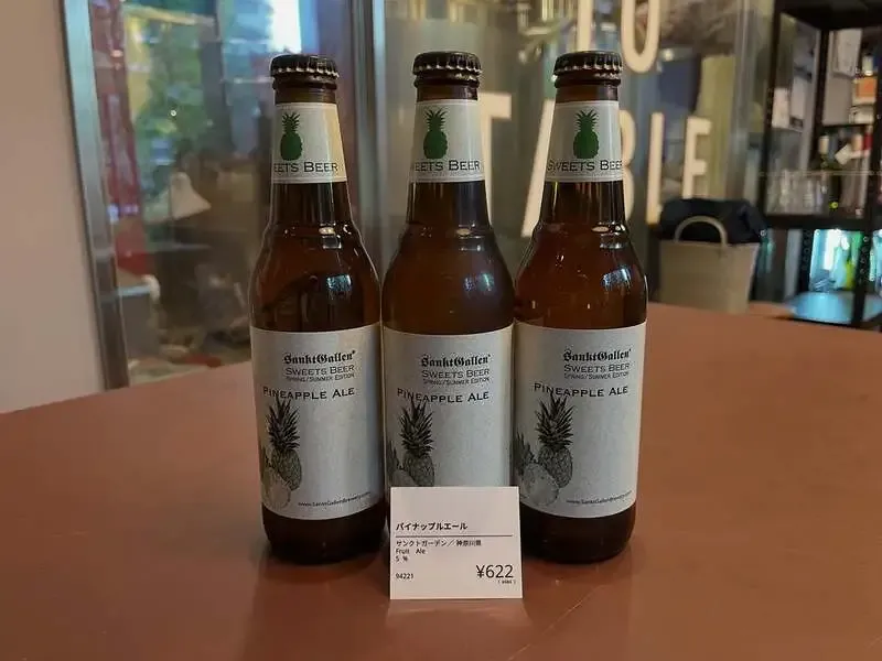 晴海ビール醸造所にサンクトガーレン「パイナップルエール」入荷