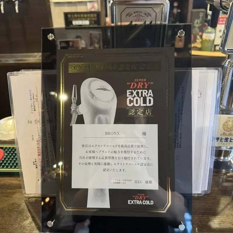CraftBeer Bar BRONXで新たな認定取得、Delay IPAなど9種を提供