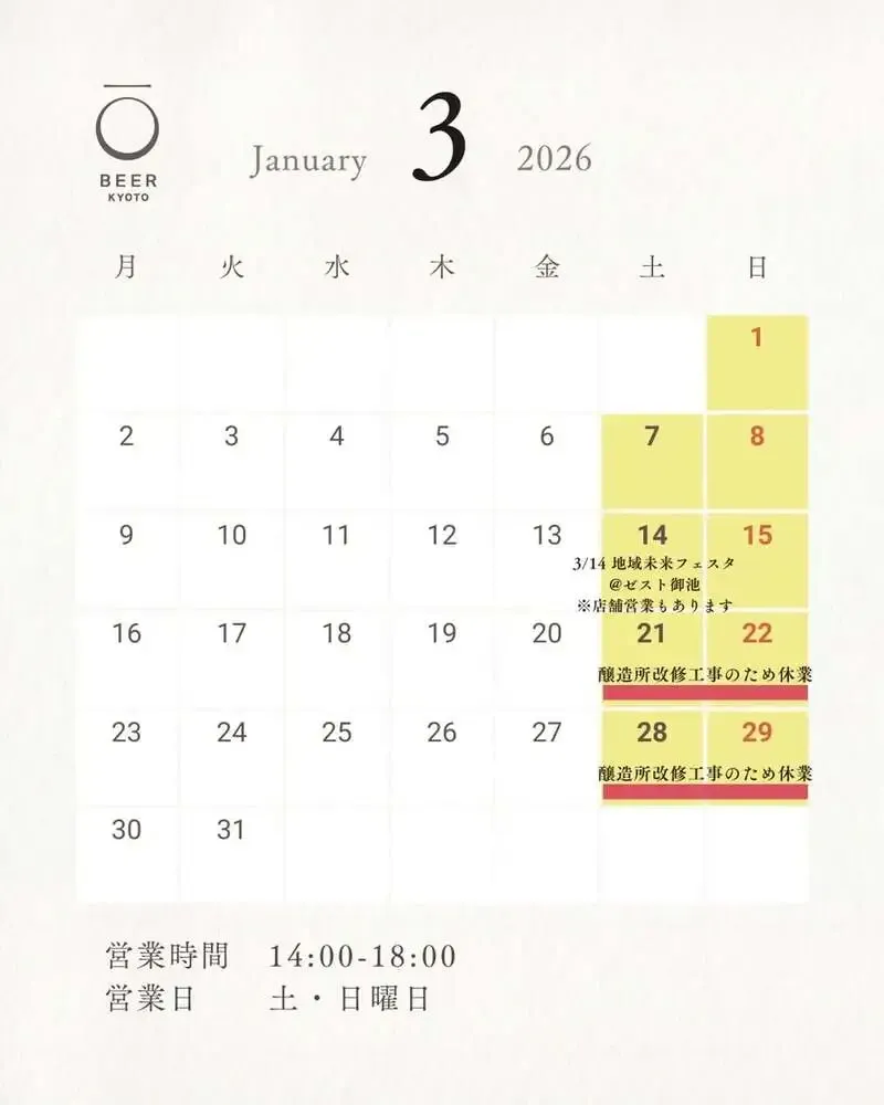 京都・オービア、3月14日出店と21日以降の店舗休業を発表