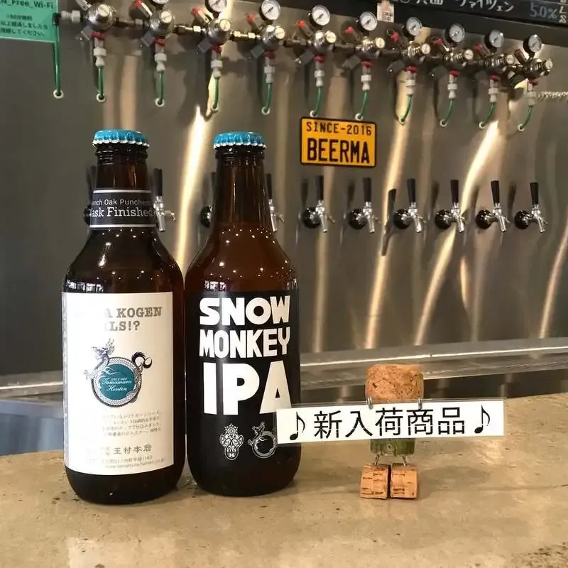 びあマ 北千住に志賀高原ビール2種が登場　樽熟PilsとHazy IPA