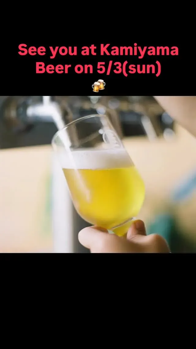 神山ビール醸造所、神山町のブルワリーでマーケットとライブを案内