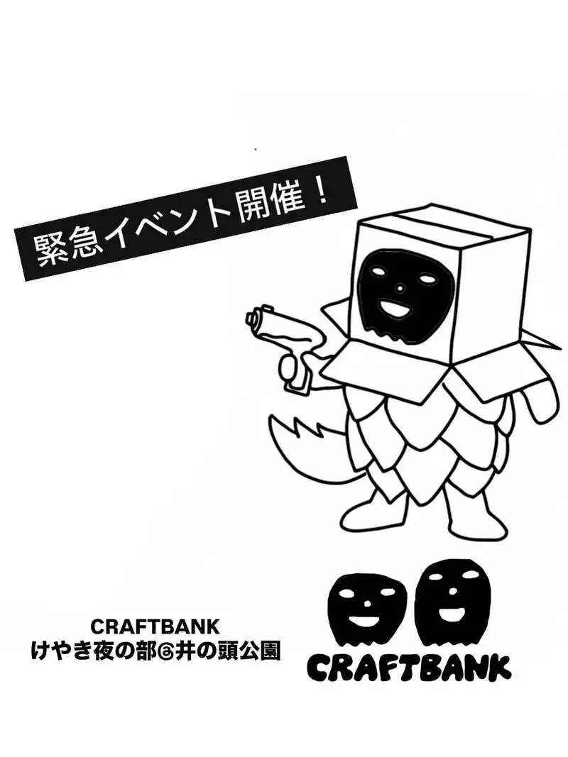 三鷹のTOCAで9月21日夜、Craftbank Brewingの限定ビールを含むタップイベント開催