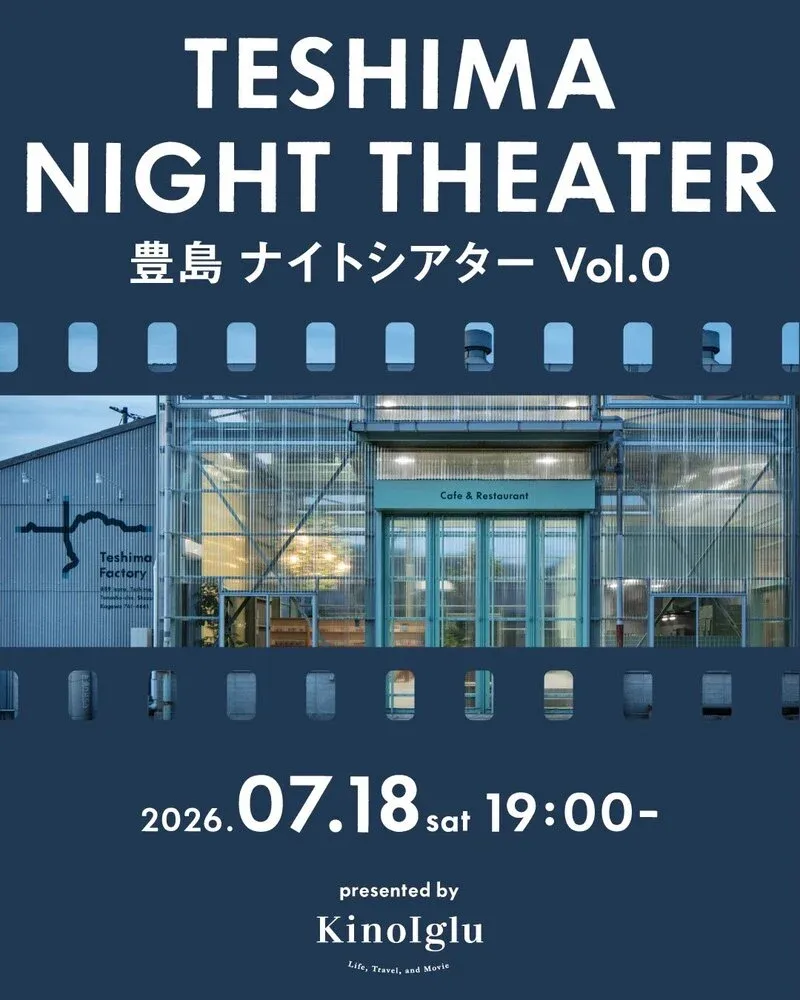 Teshima Factory to host first TESHIMA NIGHT THEATER with Kino Iglu on July 18