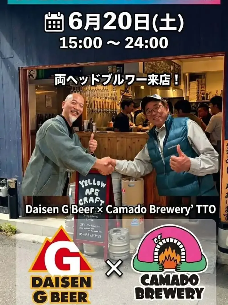 YELLOW APE CRAFT in Osaka to host a Daisen G Beer and Kamado Brewery double tap takeover