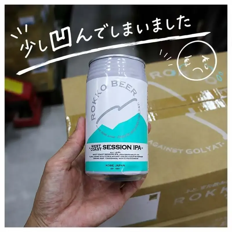 Rokko Beer announces a limited outlet sale of WEST COAST SESSION IPA cans