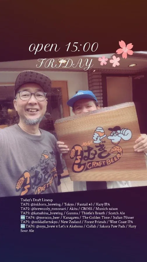 Craft Beer 2むぎ、4/10のドラフトにNORTH ISLAND『ボクらと、ネコ』など6種