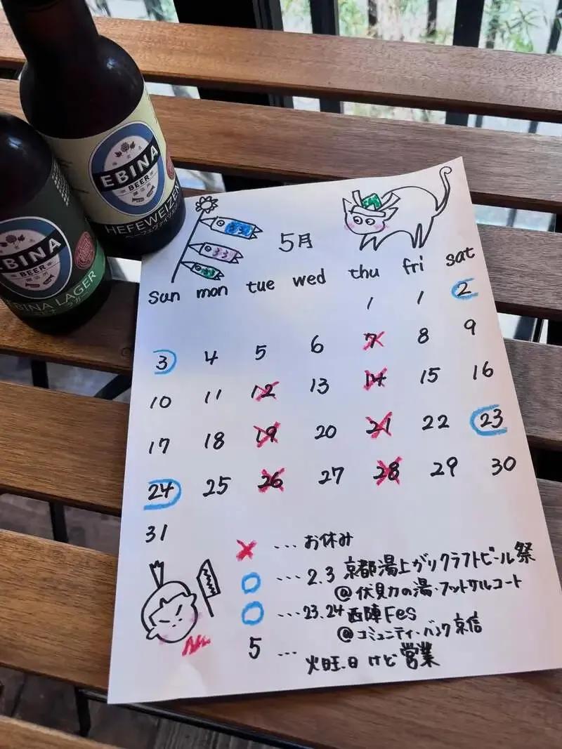 角打ちあさくら、5月はEBINA BEERを含む5タップを掲出
