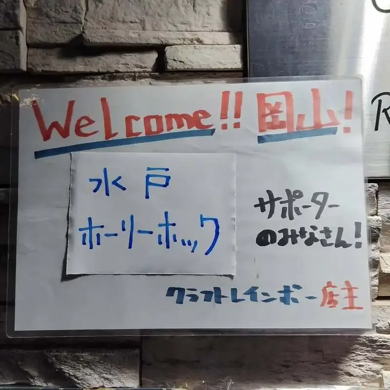 Okayama’s CRAFT Rainbow Announces It Is Open; Tap List Available In Store