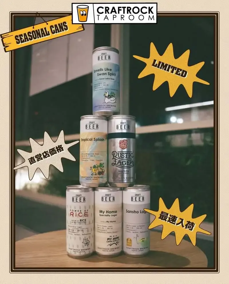 CRAFTROCK TAPROOM Announces Limited-Edition Canned Beer