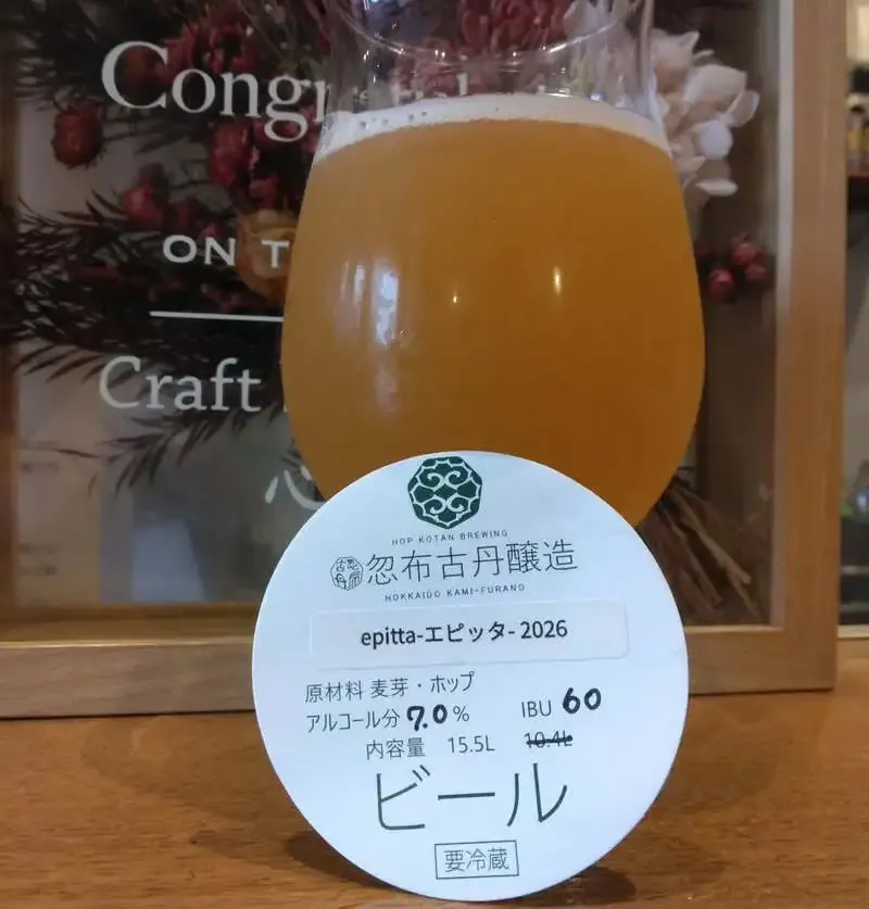 心の月で6種のタップリスト、Sunriver Brewing「Rippin」など開栓