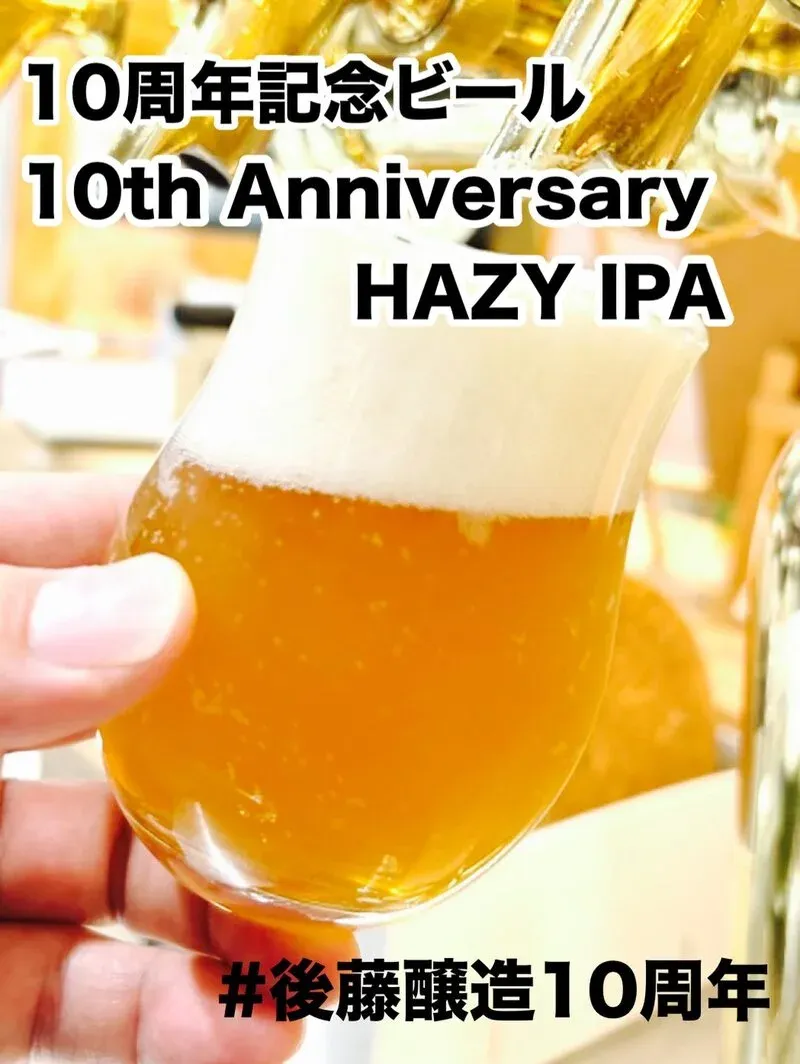 Gotojozo opens its 10th anniversary beer, 10th Anniversary HAZY IPA