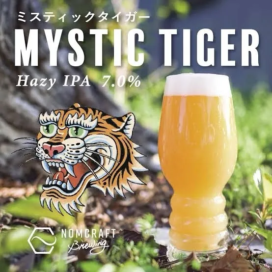 Sakura Taps、4月20日の投稿でNomcraft『Mystic Tiger』ほか8タップを案内
