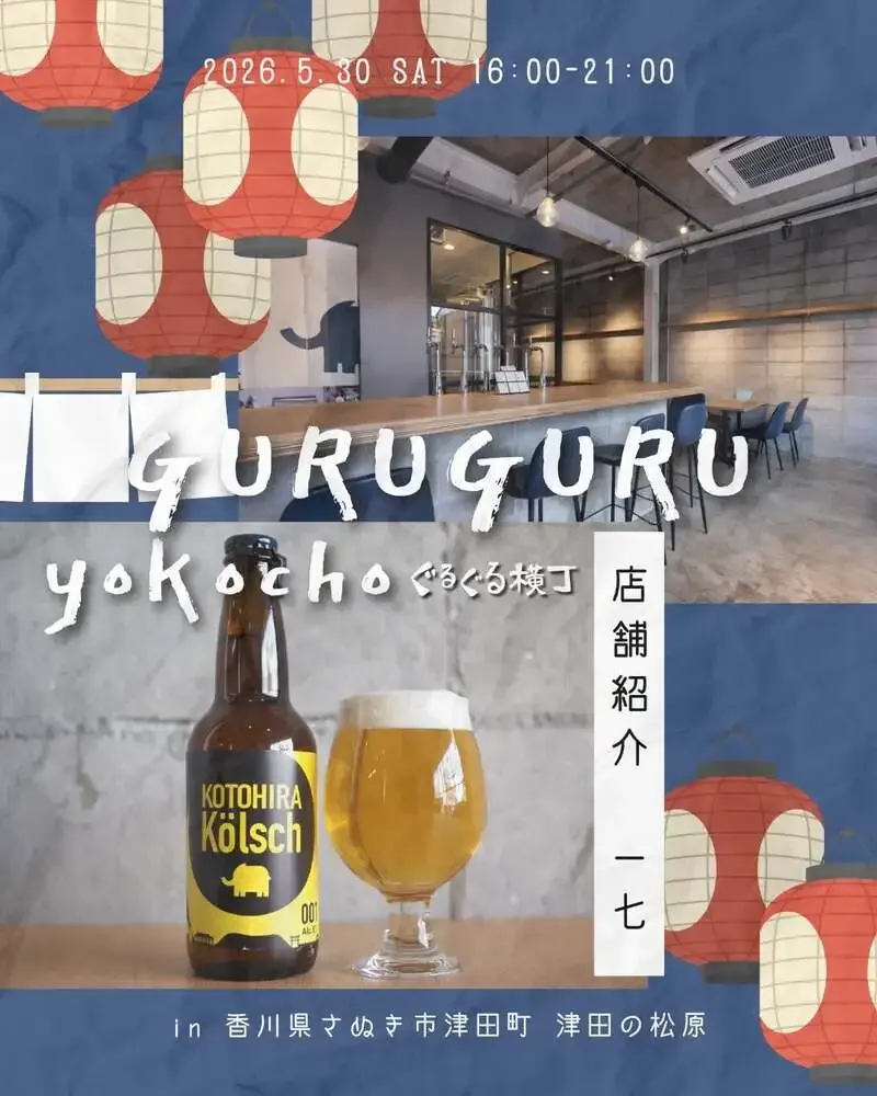 DONZO Brewing in Kotohira: a renovated former pottery shop and its core craft beers