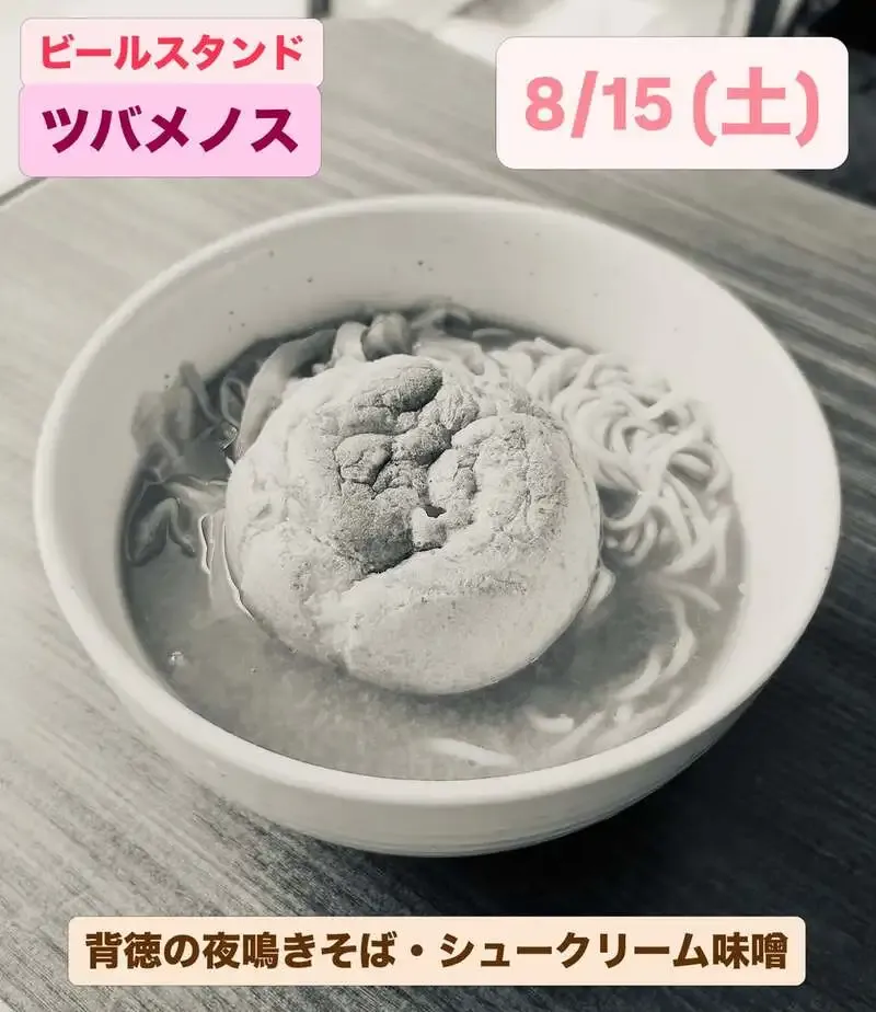 Tsubamenosu in Sumiyoshi pours Heartland and Ise Kadoya Beers